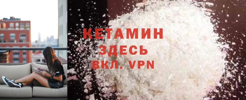 КЕТАМИН ketamine Новодвинск