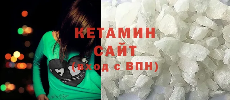 Кетамин ketamine  Новодвинск 